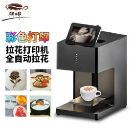 跨境咖啡拉花机 答案奶茶3D打印机全自动拉花打印机 单色彩色打印