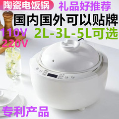 国境を越えた輸出加工 1.5L2.0L3.0L5.0L カスタマイズされたセラミック炊飯器、炊飯器、お粥とスープポット
