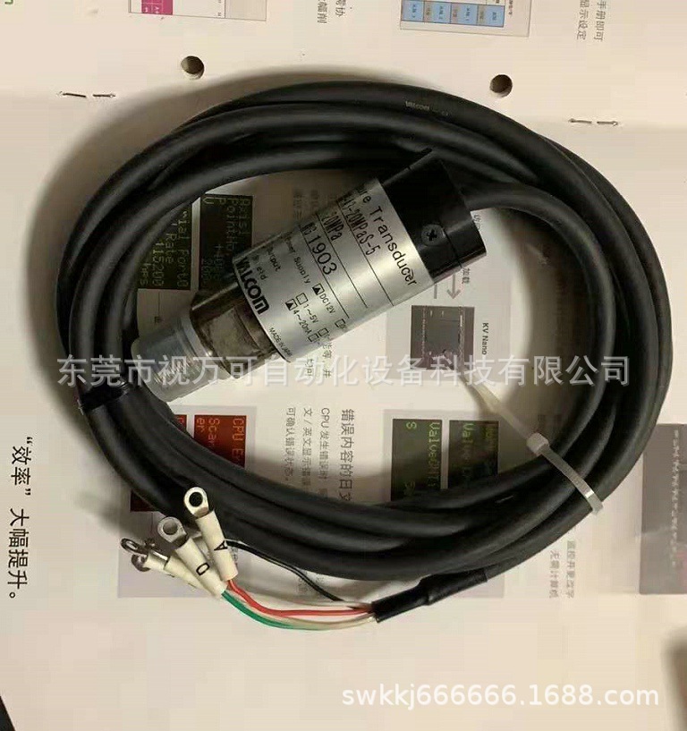 VPRQ-A3-5MPAS-5 供应全新日本VALCOM沃尔康压力传感器现货议价