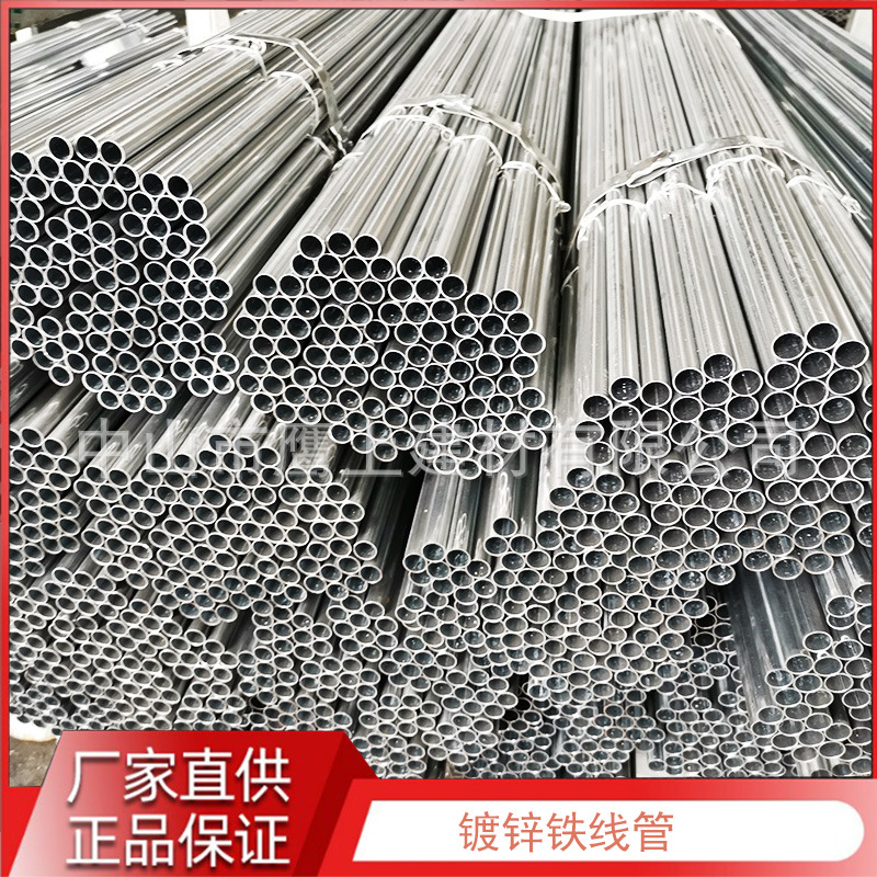 联塑JDG镀锌线管阻燃防火铁穿线管20 25 32 40 50金属布线管