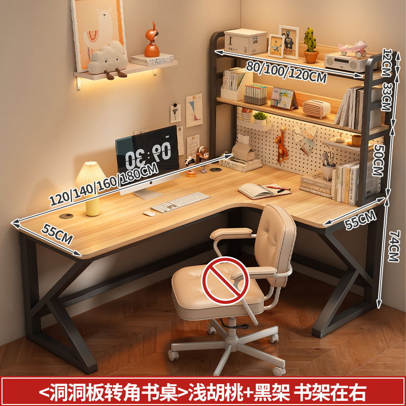 연한 호두색 - 검은색 책장 구멍판 스타일 // 책장이 오른쪽에 있습니다 [업그레이드 버전]