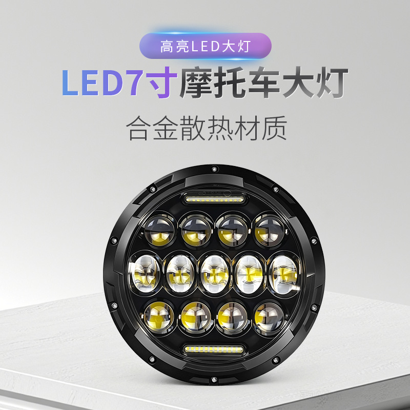 Harley Wrangler headlight 13 beads 75W with lens for motorcycle off-road vehicle, H4 high and low beam integrated headlamp