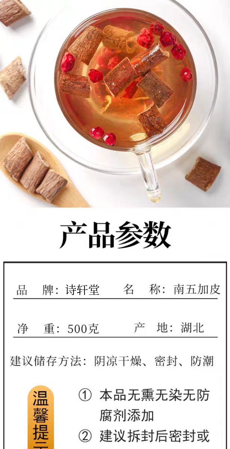 Nan Wu Jia Pi (Acanthopanax gracilistylus) — Dried Root Slices for Herbal Infusions & Wine Soaks specifications