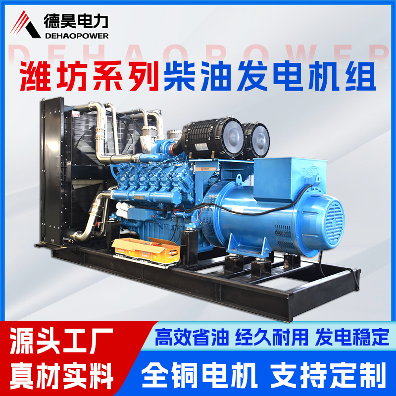 Weichai 1000Kw Diesel Generator, Industrial Emergency Backup Power Supply, Commonly Used Generator for Data Centers and Hospitals
