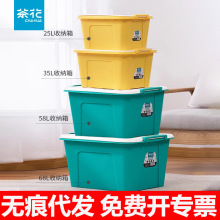 茶花塑料收纳箱杂物大号整理箱玩具学生宿舍衣物储物箱有盖带轮子