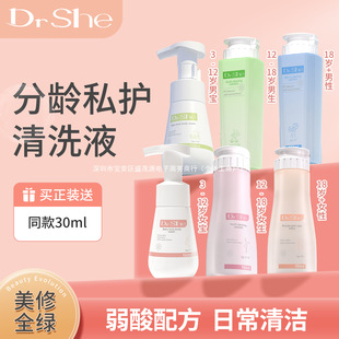 Dr She Age-specific Private Care for Men and Women Moisturizing, Moisturizing, Cleansing and Mild Portable Butt Body Soap Cleaning Solution