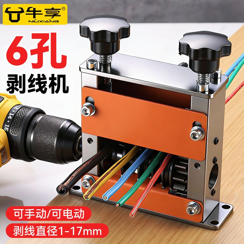 Cable Stripping Machine for Stripping Electric Waste Copper Wires, Small Household Cable Stripping Tool, Manual Cable Stripping Machine Cable Stripping Machine for Stripping Electric Waste Copper Wires, Small Household Cable Stripping Tool, Manual Cable Stripping Machine