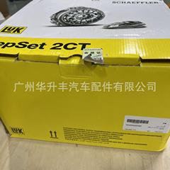 LUK オリジナル工場 6020006090DQ200 0AM ドライタイプ ダブルクラッチキット