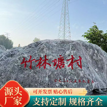 大型景观雪浪石户外天然村牌名地标石公司招牌刻字石头泰山原石