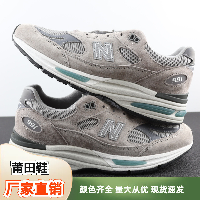 NB991 V2 British Blood Running Shoes Breathable Mesh Elevated Classic Comfortable All-match Casual All-match Torre Shoes