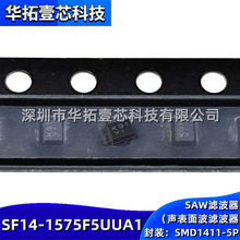 ԭװ SF14-1575F5UUA1 1.575GHz��ƬGPS RF��Ƶ�źŴ���SAW�˲���
