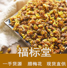 ���l��؛�D÷���ɻ� ����ֱ�����D÷�� �r�aƷ���ݲ�ɢ�b500g