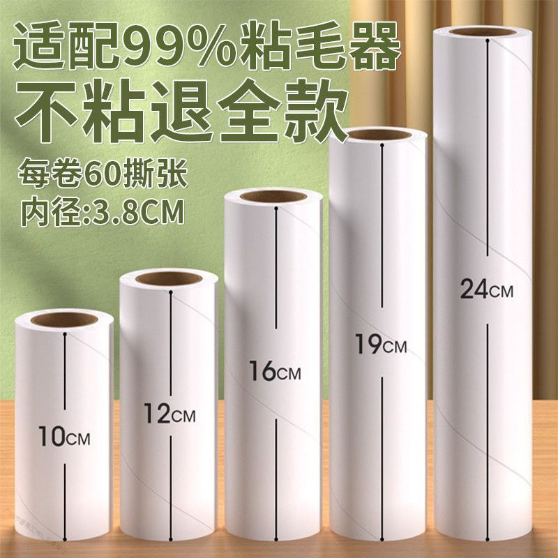 粘毛ロール紙ローラー粘毛器は、粘塵紙の芯の除塵ロールを交換して、紙の粘毛神器をロールして、紙をロールして清潔にします。|undefined