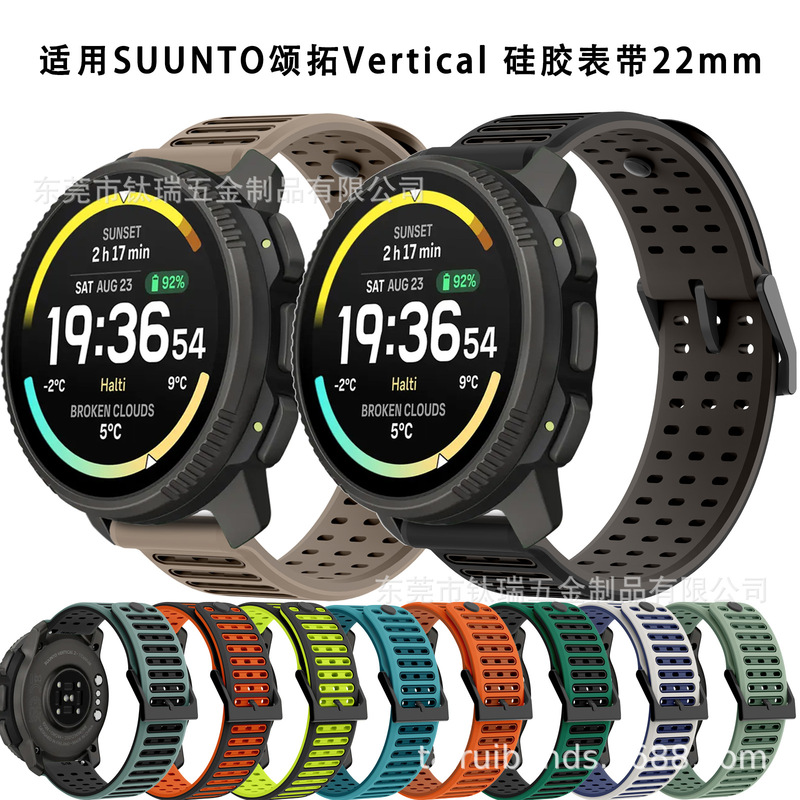 Suitable for Suunto Vertical 2 Official Model Horizontal Stripe Silicone Strap Outdoor Sports Watch Strap 22mm Suitable for Suunto Vertical 2 Official Model Horizontal Stripe Silicone Strap Outdoor Sports Watch Strap 22mm