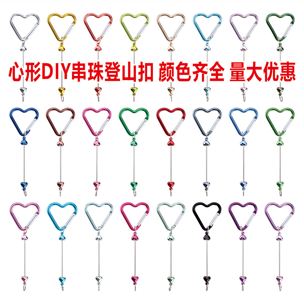 DIY Heart Beaded Carabiner Metal Hanging Buckle Key Buckle Heart-Shaped Backpack Hanging Buckle Multi-Functional Outdoor Buckle