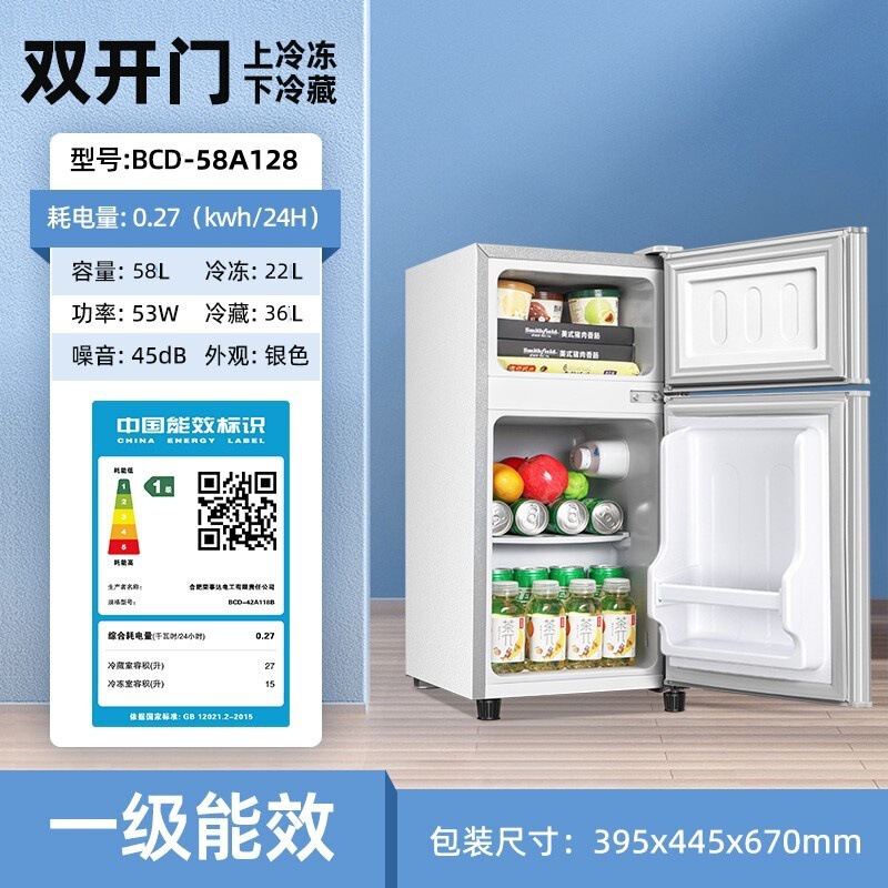 小冰箱冰箱迷你家冷藏小型能效电冰箱租房宿舍二人用1电2|undefined