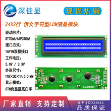 �����ַ���2402LCDҺ���� STN���װ��� ��ɫ24*2����LCM��ʾģ��