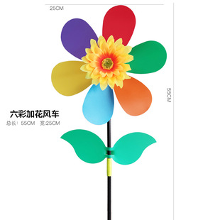New single-layer six-color sunflower windmill pvc Sunflower Children's traditional toys wholesale factory direct sales