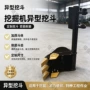 规整沟槽异形开挖铲斗