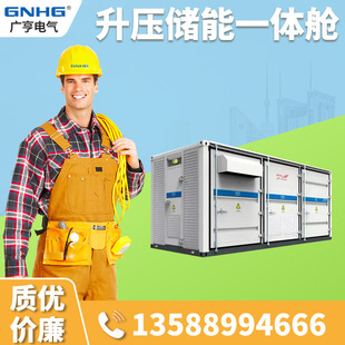 Photovoltaic energy storage boost integrated cabin, energy storage converter boost integrated cabin, photovoltaic centralized inverter integrated machine