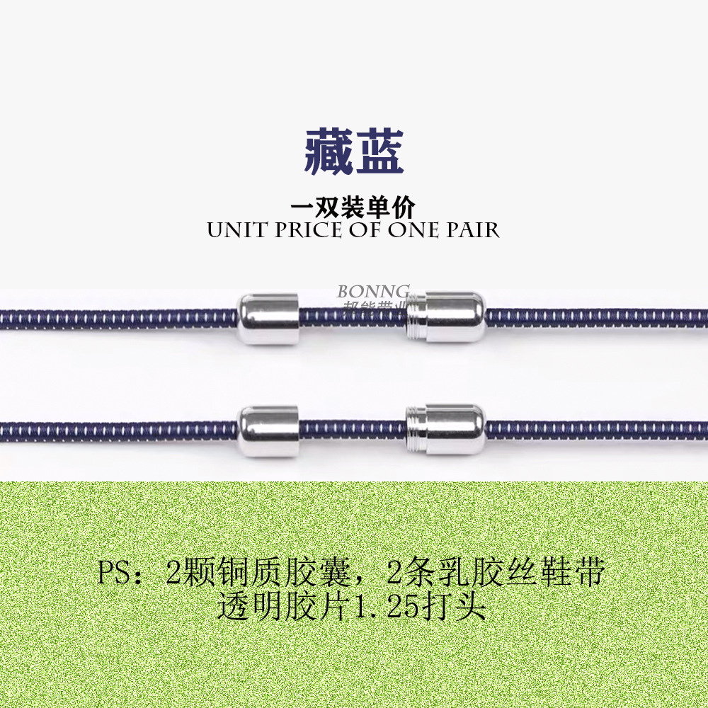 Cápsula hebilla redonda cordón cuerda elástica adecuado para perezoso niños adultos deportes lienzo blanco Fuerza Aérea No.1