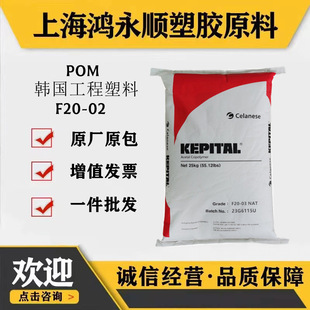 POM/�n����������F20-02��܇��ĥ����늚⑪�����zԭ�������w��.