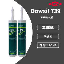 DOWSIL陶熙道康宁DC739 塑料专用胶电子硅胶 DC-739阻燃UL密封胶