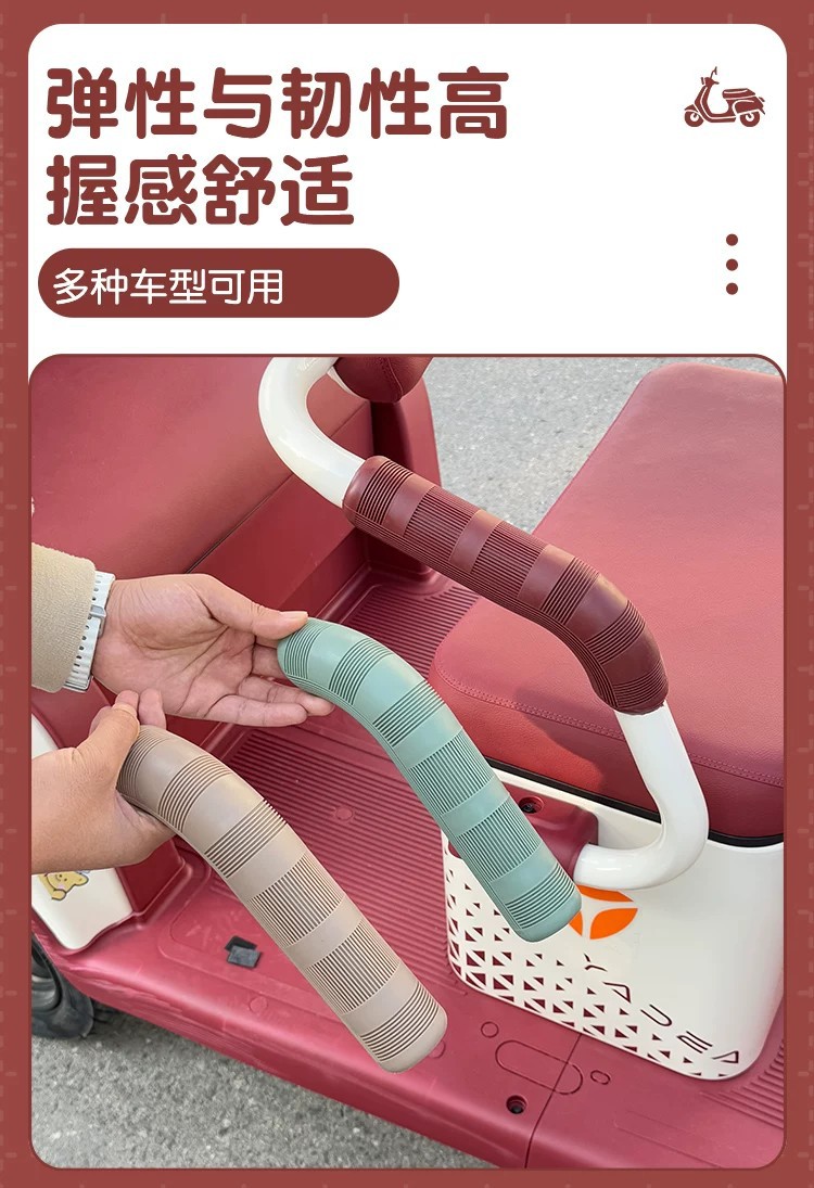Protective Covers for the Handrails of Tricycles, Suitable for the Sides of the Handrails of Wanshida Xinri Xiaodao Electric Scooters, Soft Seat Accessories