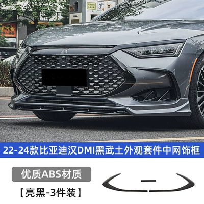 Automobile anti-insect net — Han dmi Black Samurai Appearance - 22-24-models-of-han-ddmi-blackening-kit-medium-mesh-frame-3-piece-set