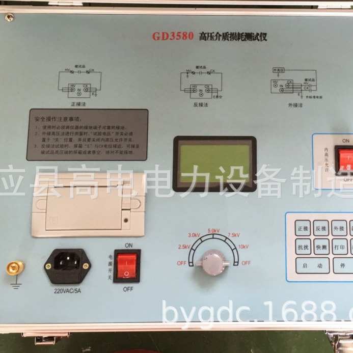 变异频介质损耗测试 高压介损测试仪 抗干扰介质损耗测试仪