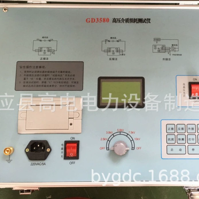 Вариационный частотный тест диэлектрических потерь Высоковольтный тестер диэлектрических потерь Антиинтерференционный тестер диэлектрических потерь