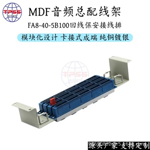 MDF���l���侀���պ�FA8-40-5B100�ؾ������Ӿ����⾀ģ�K���Ñ�