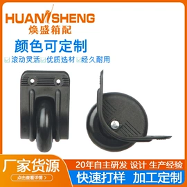 拉杆;万向轮;其他箱包配件