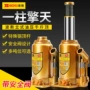 手摇车载越野立式千金顶