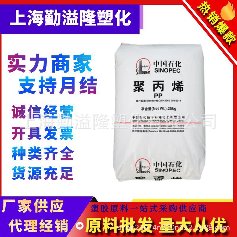 Pp Yangzi Petrochemical F401(Pph-T03-S)F301/F601/F705/F501 Drawstring Grade Polypropylene Raw Material Pp Yangzi Petrochemical F401(Pph-T03-S)F301/F601/F705/F501 Drawstring Grade Polypropylene Raw Material