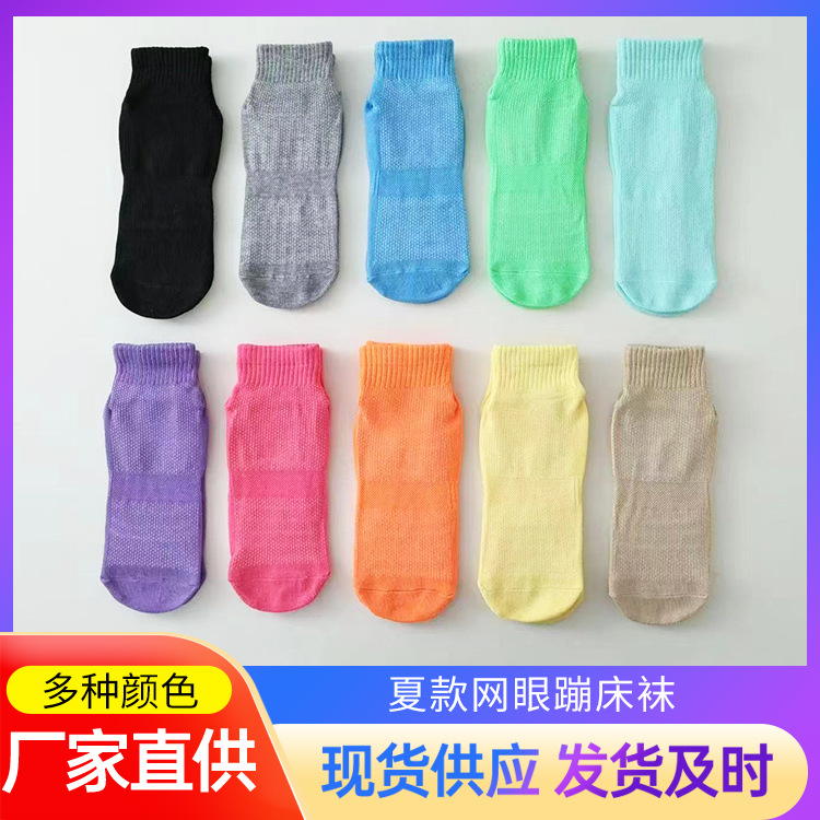 Manufacturer Wholesale Spring and Summer Mesh Non-Slip Socks for Amusement Parks, Adult Floor Socks, Indoor Socks, Men's and Women's Yoga Trampoline Socks