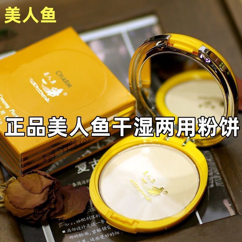 Mermaid wet and dry powder moisturizing matte dry powder loose powder makeup concealer-76