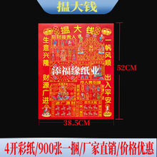 �����X4�_/900�� �ʼ��t������Ԫ���ֹ��ۼ� �S��ֱ�N�\�M�ɸ�