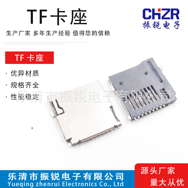 振锐TF-09卡座外焊电脑连接器SIM插卡9P脚自弹式连接器插口