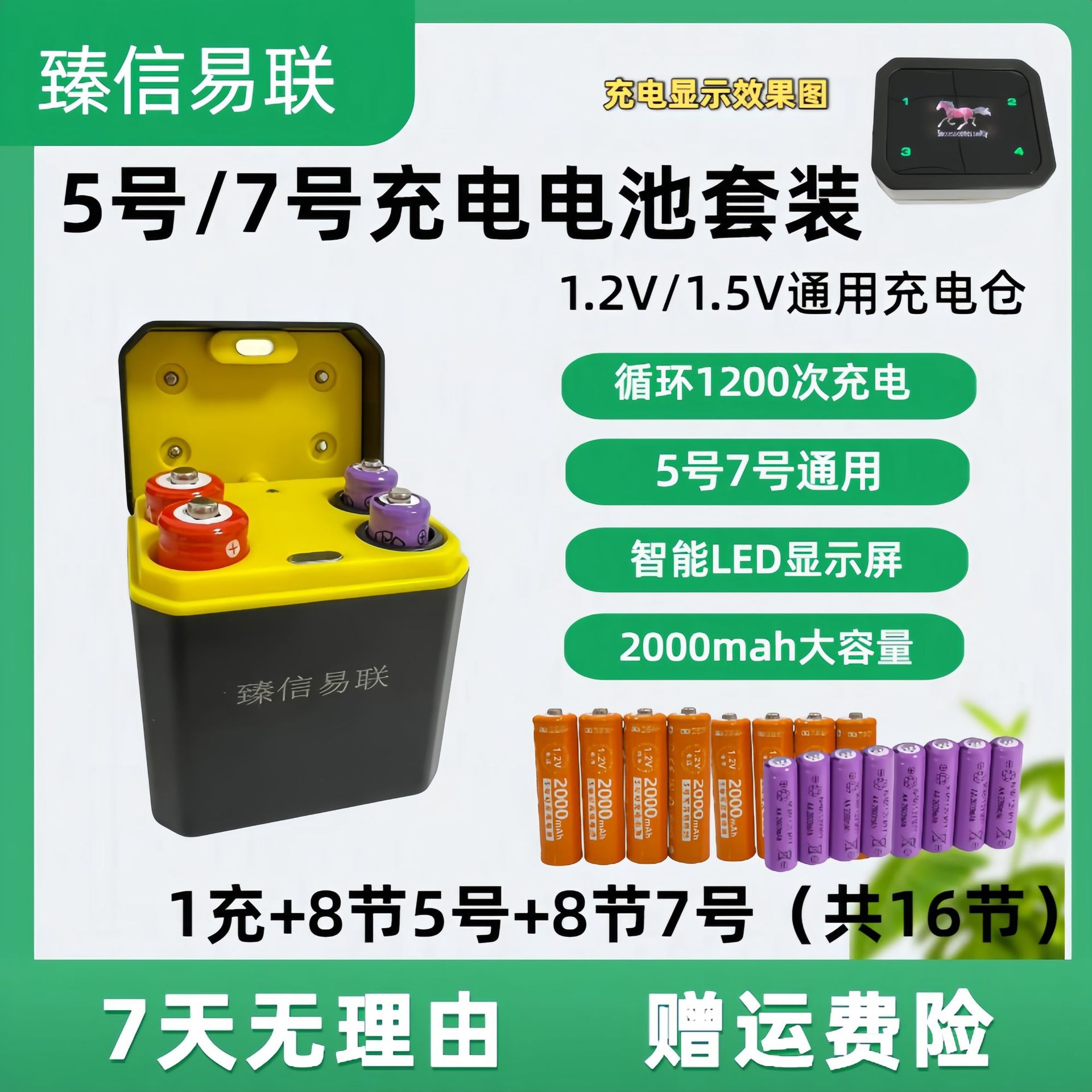 TikTok Hot Selling Magnetic Flip Cover No. 5 and No. 7 Rechargeable Battery Charging Set Wholesale for Home Use Batteries