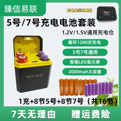 TikTok Hot Selling Magnetic Flip Cover No. 5 and No. 7 Rechargeable Battery Charging Set Wholesale for Home Use Batteries (Hibrid akkumulyator batareyaları) - magnetic-flip-cover-charger-8-aa-batteries-8-aaa-batteries-2-storage-boxes