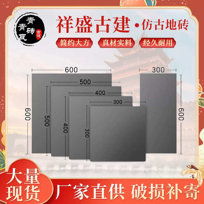 厂家供应古建地砖 仿古地砖中式铺地地砖 仿古面砖粘土地砖现货