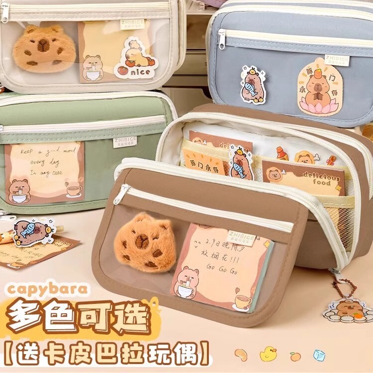 卡皮巴拉女小学生文具盒初中高颜值铅笔盒女孩儿童多层大容量笔袋|undefined