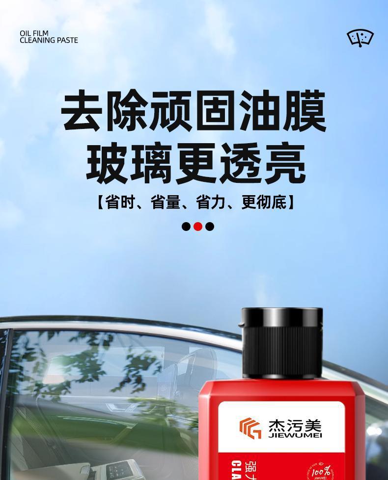 Oil Film Remover Paste Car Front Windshield Oil Film Remover Oil Film Cleaner Oil Milk