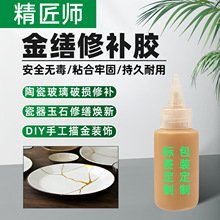 亚马逊金缮修补胶 陶瓷花瓶瓷器修复金胶 跨境金色线条装饰胶粘剂