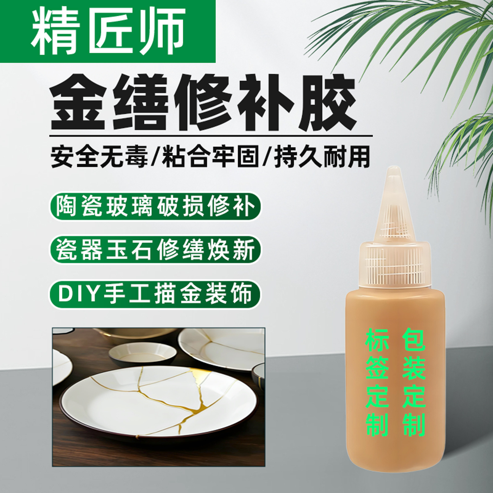 亚马逊金缮修补胶 陶瓷花瓶瓷器修复金胶 跨境金色线条装饰胶粘剂