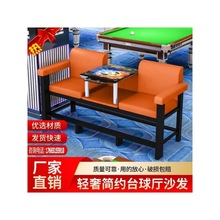 休息专用椅子台球观球沙发座椅球桌台球沙发观球椅子台球厅室专用
