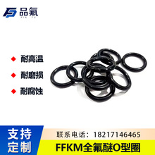 I ƹИIȫOȦO-RING͸ߵ͜FFKM͸gӲ