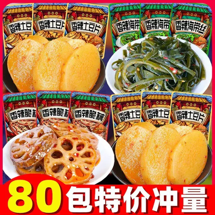 香辣藕片海带丝土豆片麻辣方便速食熟零食下饭菜素菜蔬菜小吃批发