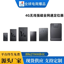 GPS定位器;宠物定位器;电动车GPS定位器